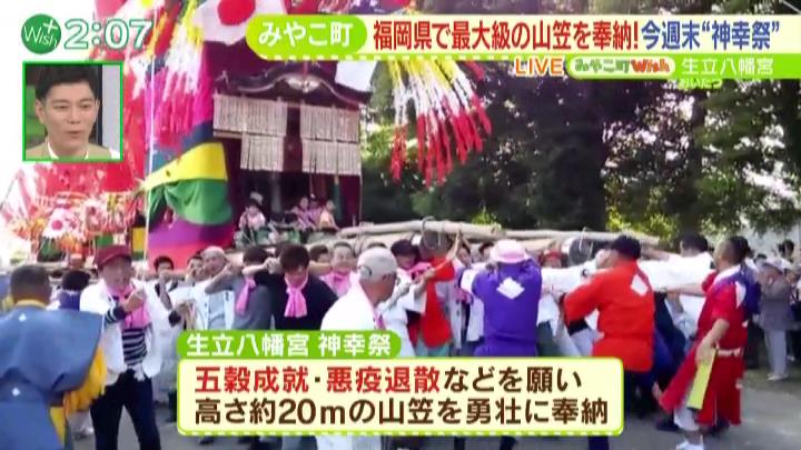 過去に行われた「生立八幡宮 神宮祭」の様子