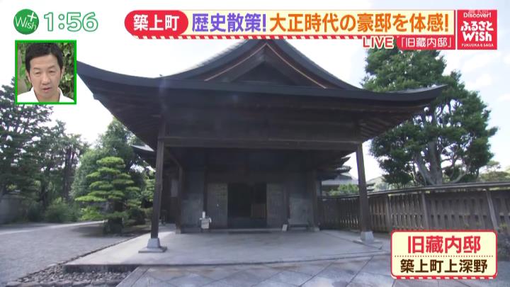 歴史散策しよう♪大正時代の豪邸や遺跡がある公園など魅力いっぱい！～ふるさとWish築上町～