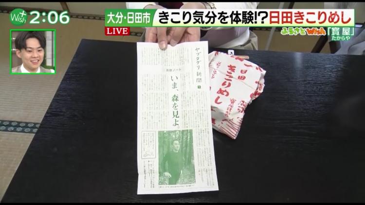 箸の包み紙は「ヤブクグリ新聞」！1000個売れると次の号に入れ替わる