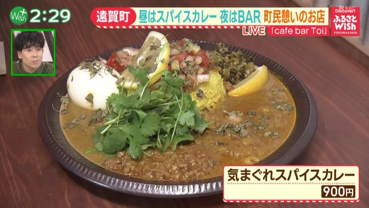 「cafe bar Toi」の「気まぐれスパイスカレー」（別途パクチーをトッピング）