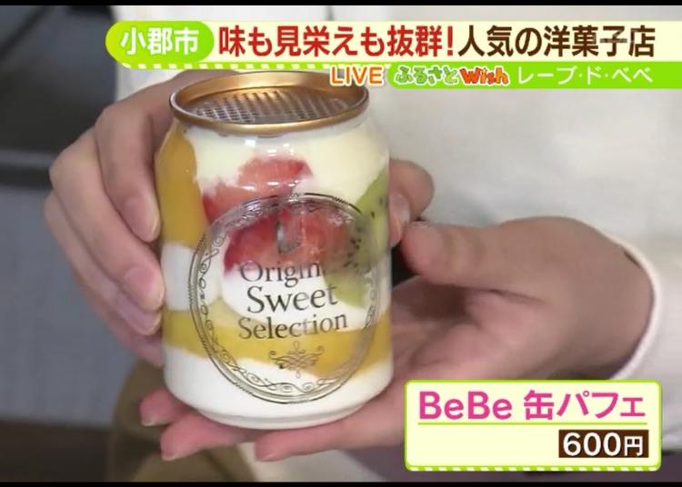 『BeBe缶パフェ』