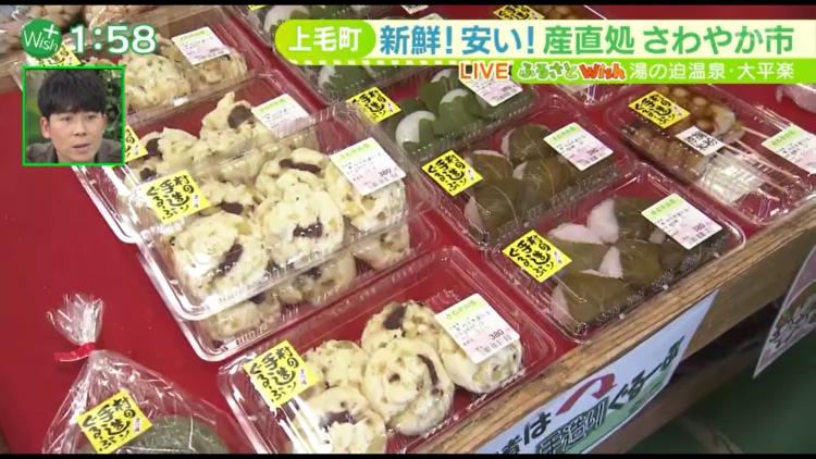 「産直処 さわやか市」で販売されている手作りお菓子