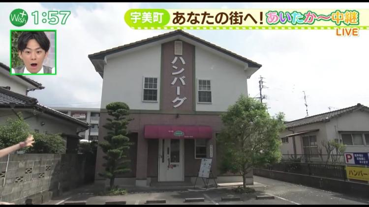 〇〇〇〇ソースのハンバーグが人気！町民に愛される洋食店♪ ～ふるさとWish宇美町～