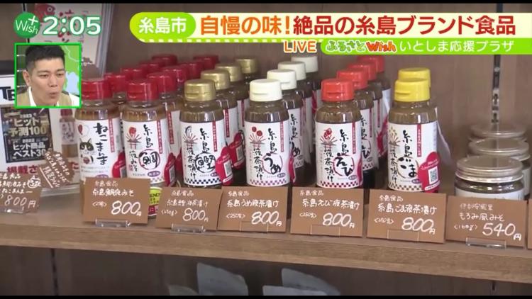 「糸島食品」の「液みそ」シリーズ