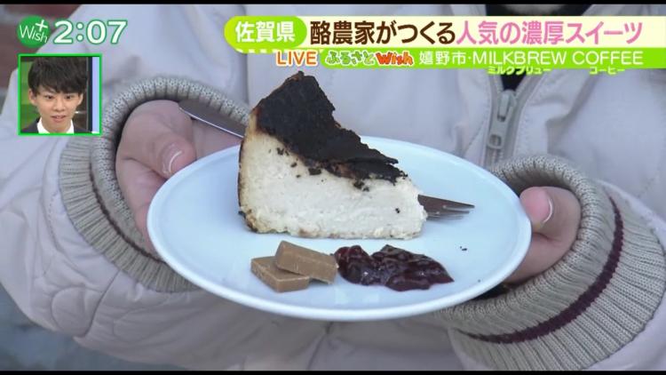 「ブラウンチーズケーキ」