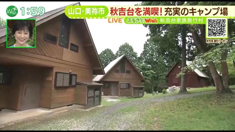 石窯でのピザ作り体験などのアウトドアレジャーが充実したキャンプ場～ふるさとWish山口県美祢市～