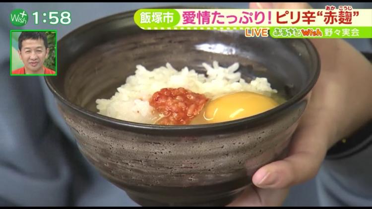 『甘酒入り赤麹』を加えた卵かけご飯