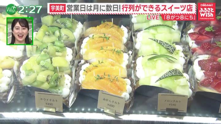 「８がつ８にち」で販売しているタルト