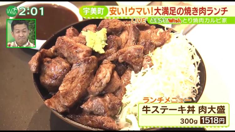 300グラムのステーキ丼に、ワンコインの日替わりメニューも！宇美町で人気の焼き肉店～ふるさとWish宇美町～