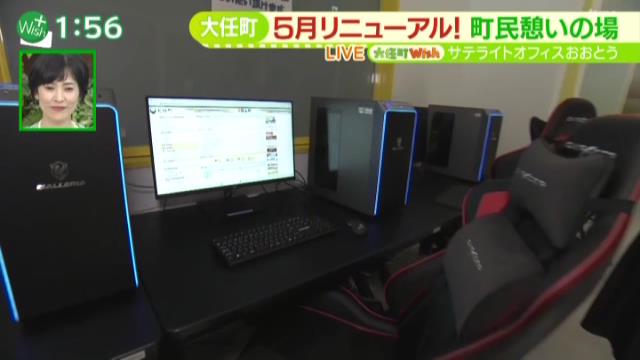 「サテライトオフィスおおとう」内にあるパソコンスペース