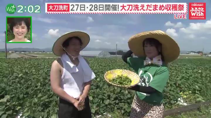 今年もこの季節がやってきた！枝豆と地元グルメがいっぱい「大刀洗えだまめ収穫祭」子ども向けのイベントも♪ ～ふるさとWish大刀洗町～