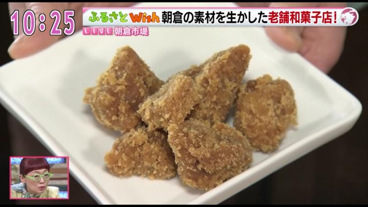 朝倉産「三奈木砂糖」　昔ながらの薪焚き製法で独特の上品な甘さに～ふるさとWish朝倉市～