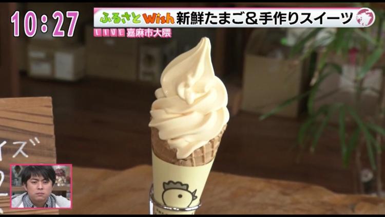 たまご色のソフトクリーム