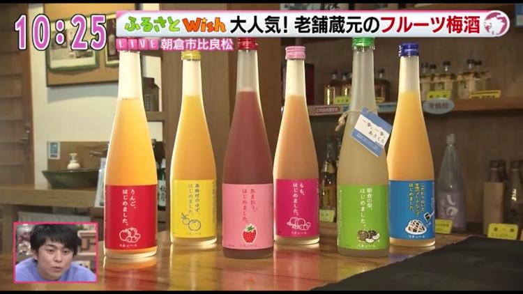 朝倉のナシを使った梅酒　クラファン限定のボトルドカクテルにも注目集まる～ふるさとWish朝倉市～