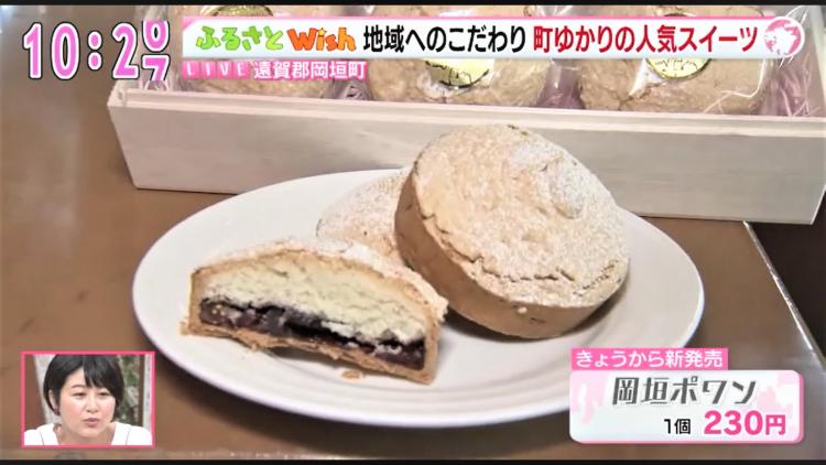 ダックワーズ×スポンジ×タルトの新スイーツ誕生「愛されるお菓子になって」～ふるさとWish岡垣町～