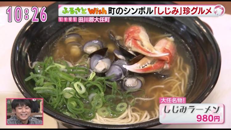 しじみラーメン　カニの爪もin