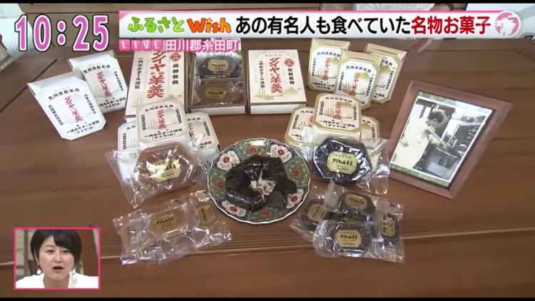 井上陽水もお好き！？黒光りする“ダイヤの山”～ふるさとWish糸田町～