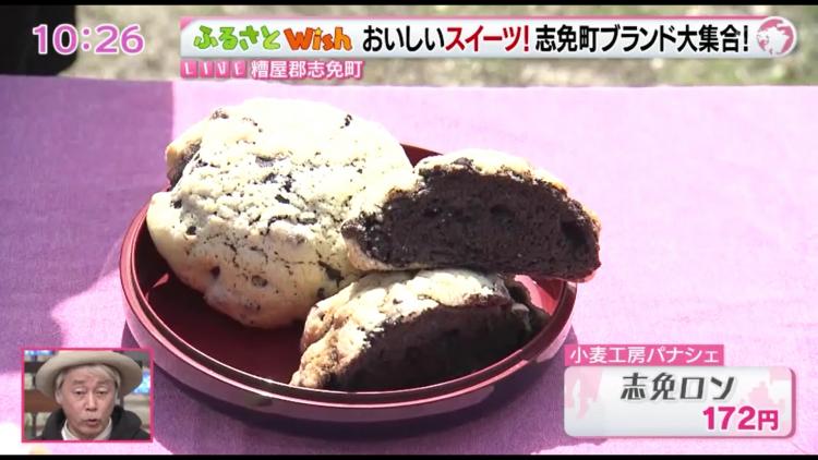 チョコたっぷりなメロンパン