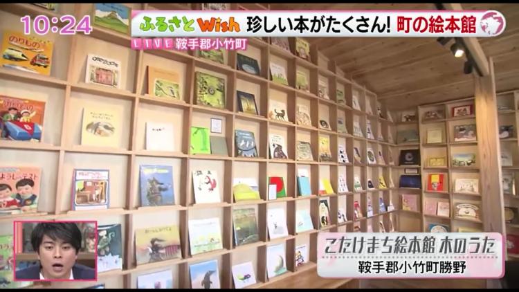 まるで絵本の美術館　読みながらコーヒー片手にくつろいで～ふるさとWish小竹町～