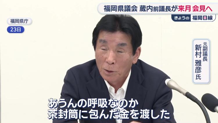 実名証言した新村雅彦氏