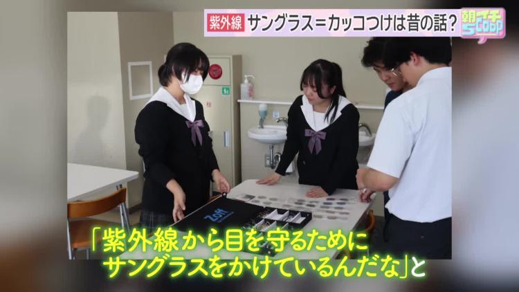 サングラスを選ぶ生徒たち