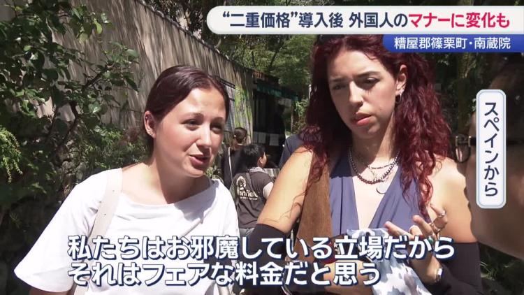 外国人観光客の受け止め