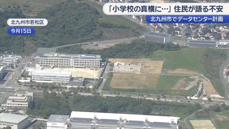 データセンターの建設予定地