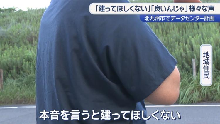 住民からは不安の声も