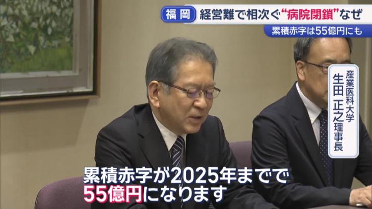 産業医科大学の生田正之理事長