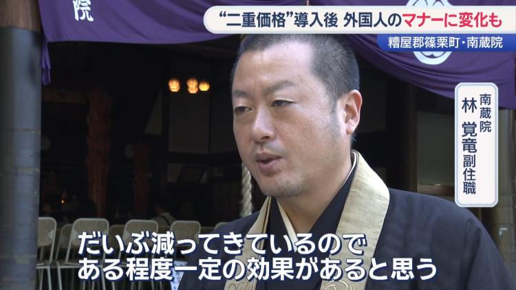 林覚竜さん