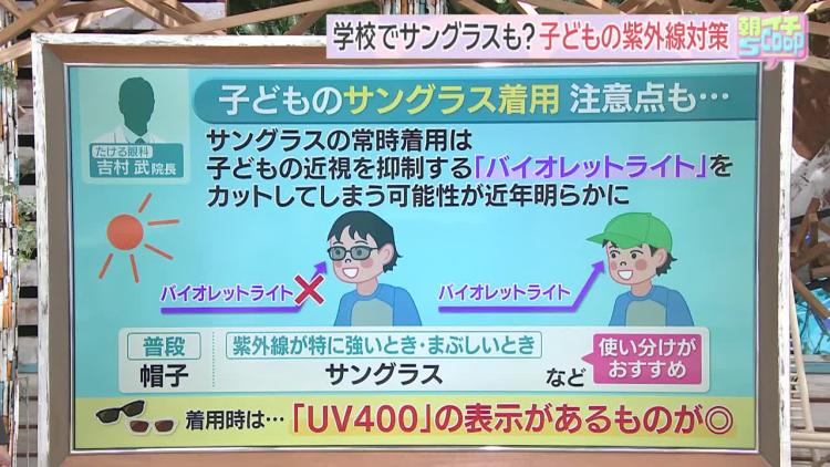 サングラスの選び方と注意点