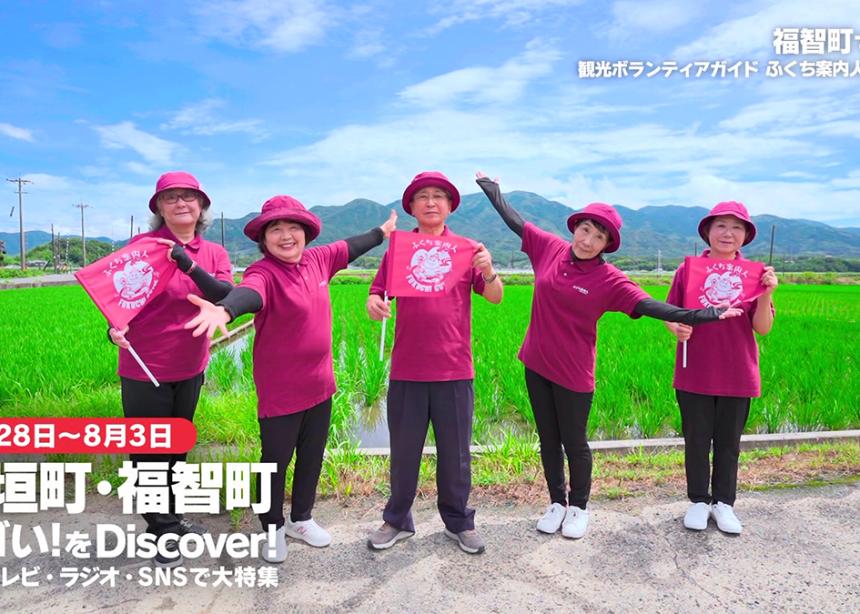 ふるさとWish福智町