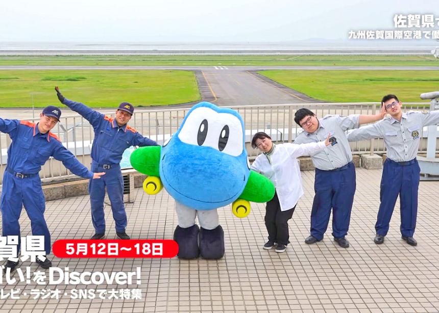 ふるさとWish佐賀県CM