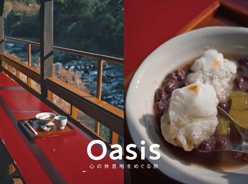 【Oasis~心の休息地をめぐる旅~】「茶寮 千代乃園」（福岡・八女市）