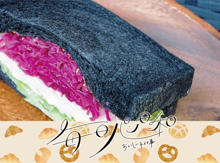 毎日パン日和～おいしい手仕事～ラ・プケラーダ