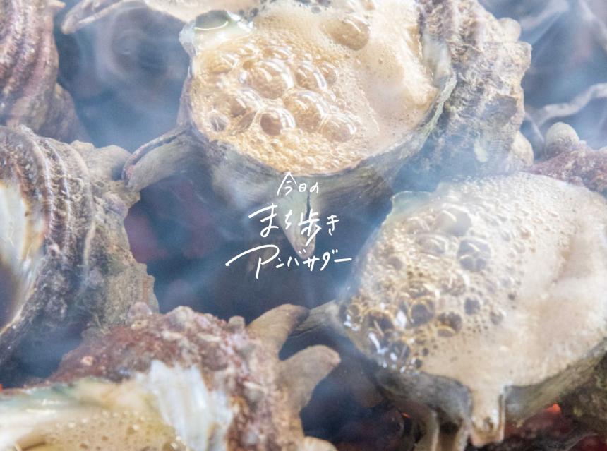 「サザエのつぼ焼き売店」（佐賀・唐津市）【まち歩き】