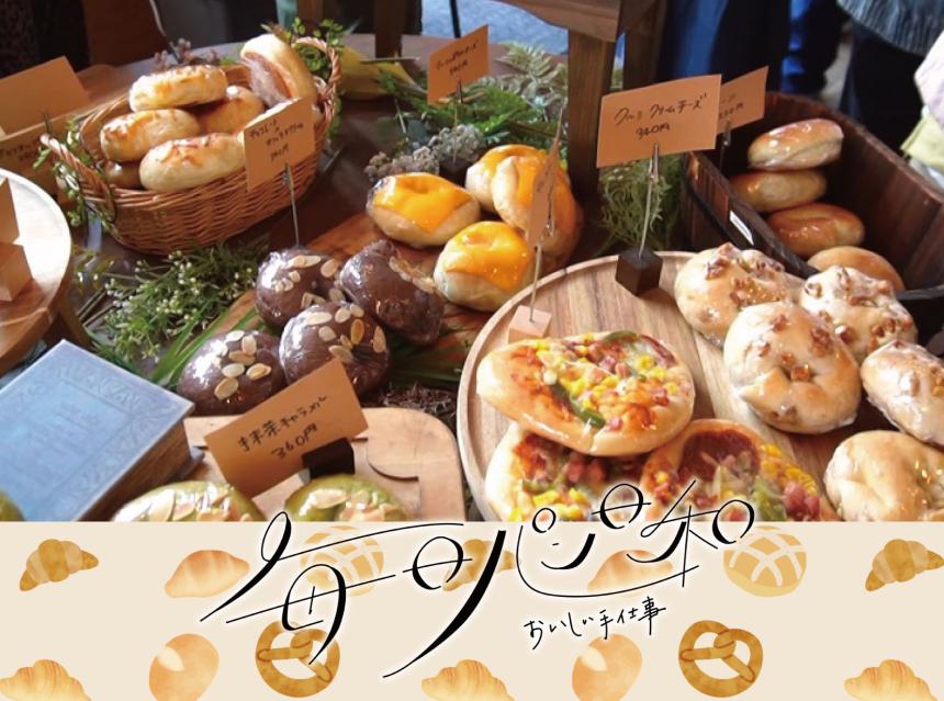 毎日パン日和～おいしい手仕事～conari bagel