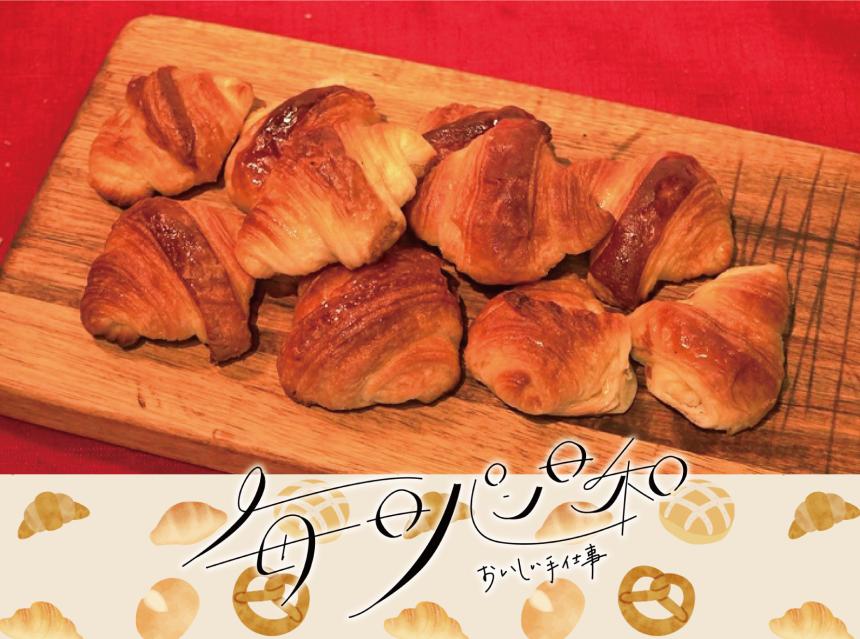 毎日パン日和～おいしい手仕事～ガルソン