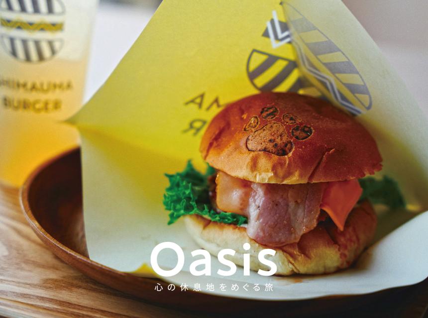 「♡SHIMA Cafe SWEETS HOME」（福岡・新宮町）【Oasis~心の休息地をめぐる旅~】