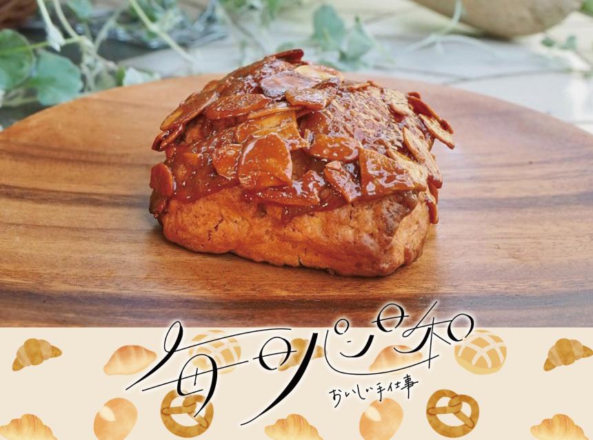毎日パン日和～おいしい手仕事～conne
