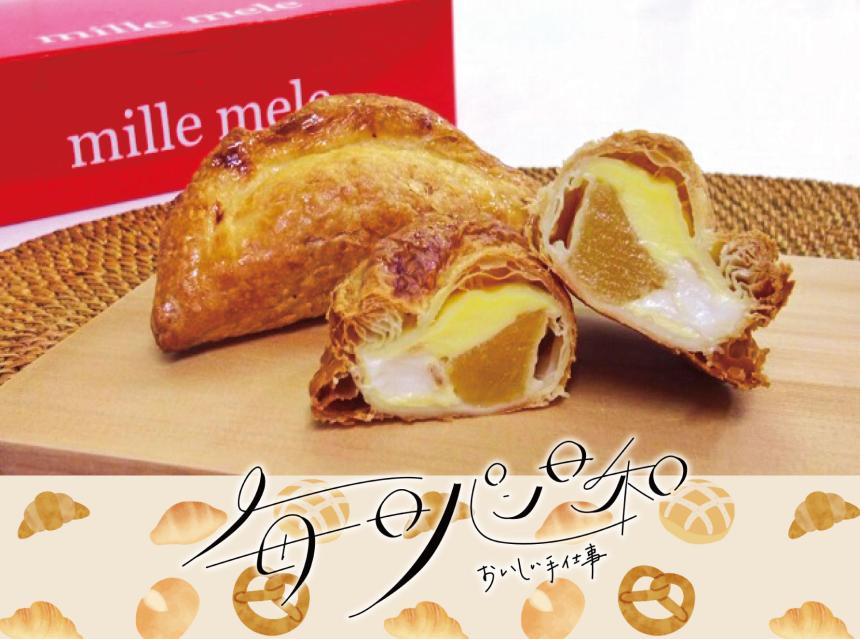 毎日パン日和～おいしい手仕事～博多mille mele