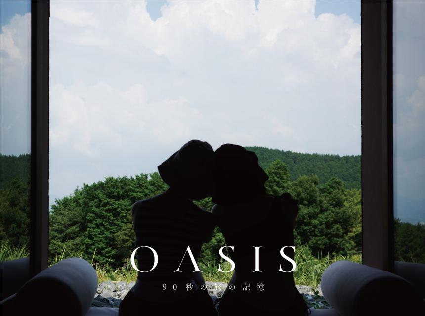 【OASIS~90秒の旅の記憶~】『Snow Peak YAKEI SUITE ABURAYAMA FUKUOKA』（福岡・油山）