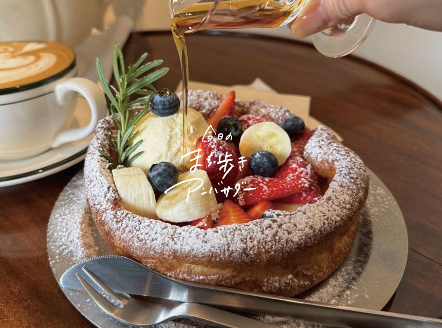 「CAFE COMMA」（福岡市中央区）【まち歩き】