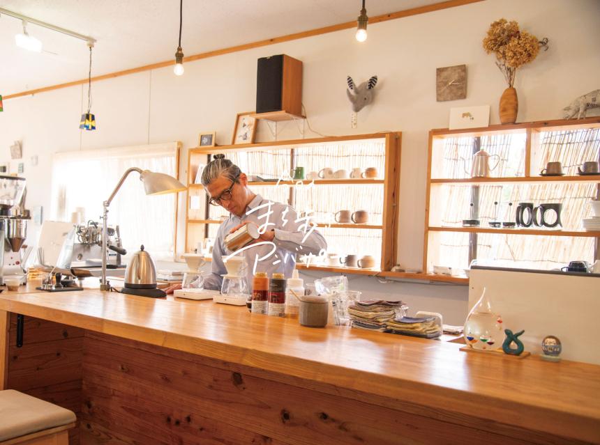 「HANAO COFFEE」（福岡・遠賀町）【まち歩き】