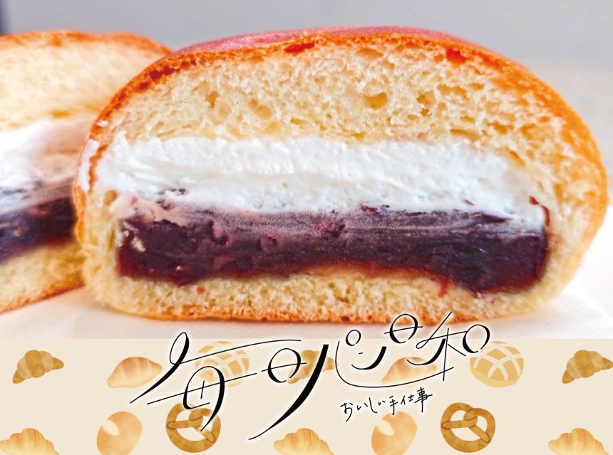 毎日パン日和～おいしい手仕事～ジャーマンベーカリー花瀬店