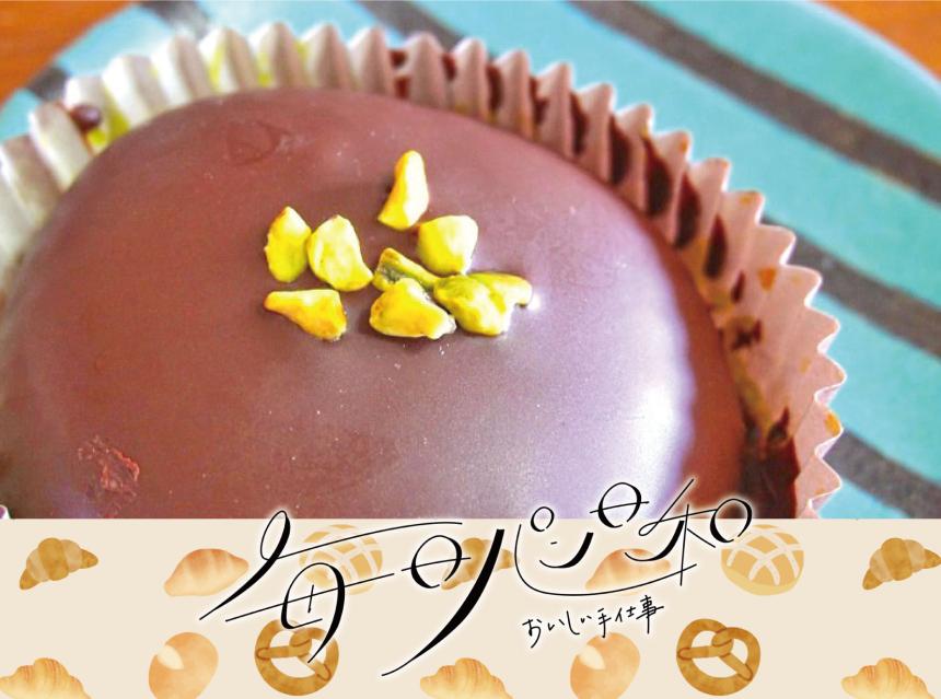 毎日パン日和～おいしい手仕事～なるへそタンマ